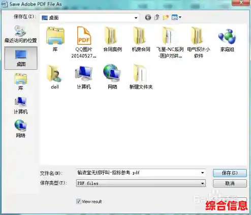 轻松实现Word转PDF：多种转换途径及操作技巧分享