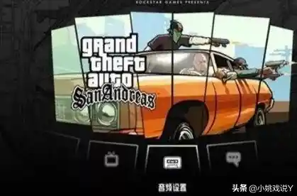 还在找能自由驾驶豪车的游戏？圣安地列斯豪车版满足你的所有幻想！