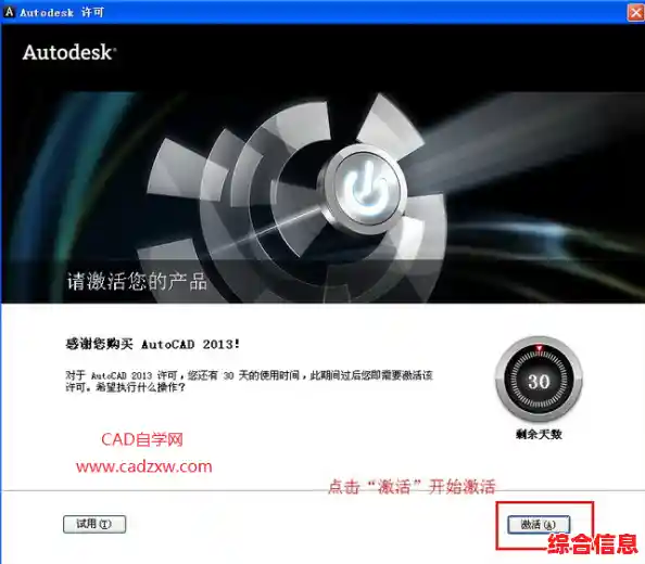 小鱼教您获取CAD2013序列号和密钥的正确方法