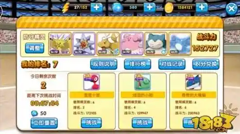 渴望在探索中收获无尽欢乐？口袋妖怪复刻版》等你来挑战，打造最强宠物战队！