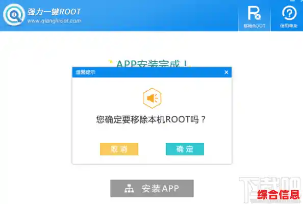 小鱼分享百度一键Root官方使用方法,安全提升手机性能 小鱼分享百度一键Root官方使用方法,安全提升手机性能