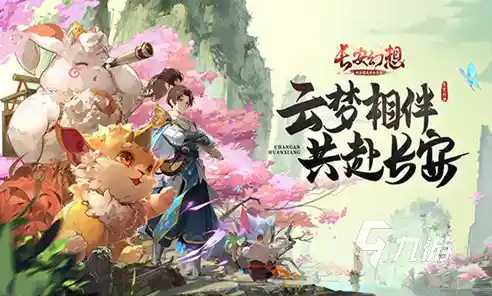 想挑战策略回合制卡牌?长安幻想官服》的妖怪捕捉与擂台竞技等你来战! 想挑战策略回合制卡牌?长安幻想官服》的妖怪捕捉与擂台竞技等你来战!