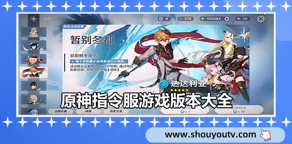 还在为角色养成烦恼?原神指令服一键满级不香吗? 还在为角色养成烦恼?原神指令服一键满级不香吗?