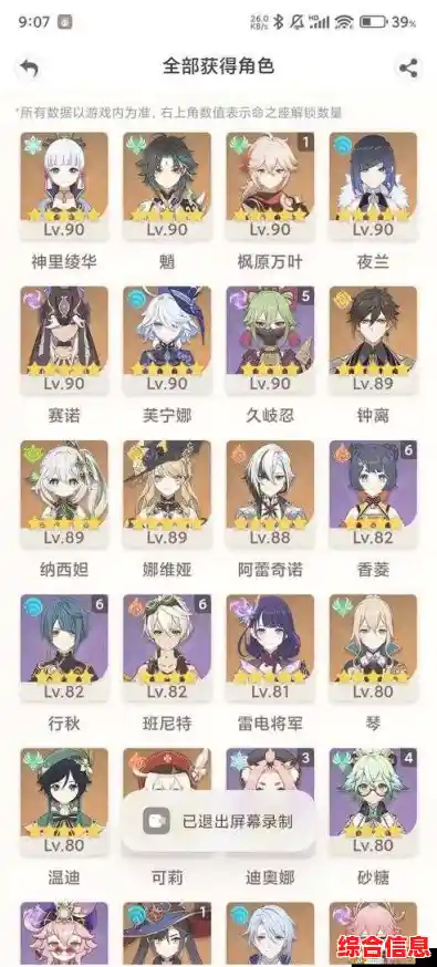 还在为角色养成烦恼?原神指令服一键满级不香吗? 还在为角色养成烦恼?原神指令服一键满级不香吗?