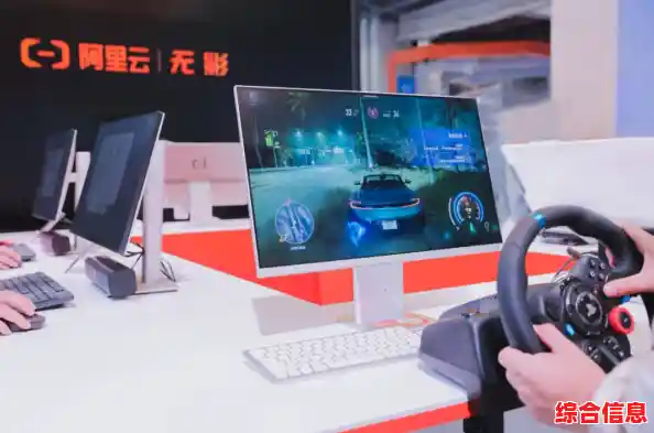 阿里云电脑:畅享云端科技,让工作更高效、娱乐更精彩 阿里云电脑:畅享云端科技,让工作更高效、娱乐更精彩