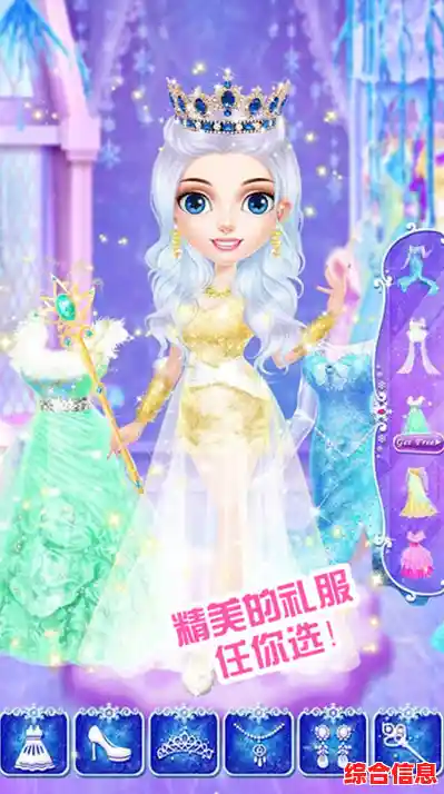 还在寻找能自由搭配的换装游戏?魔法换装公主盛宴》满足你的公主梦! 还在寻找能自由搭配的换装游戏?魔法换装公主盛宴》满足你的公主梦!