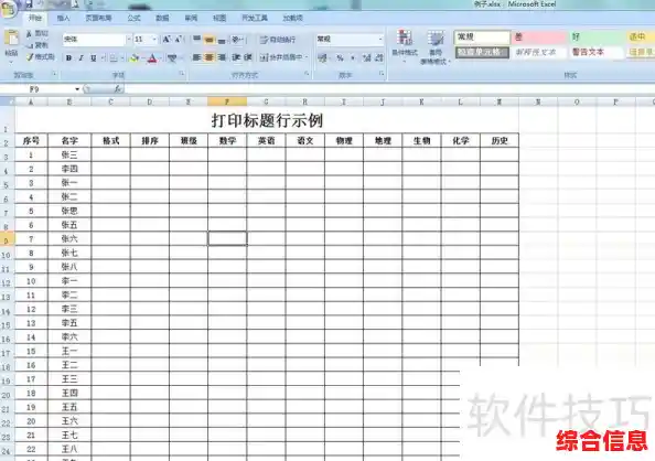 轻松掌握表格内斜线添加的实用操作指南 轻松掌握表格内斜线添加的实用操作指南