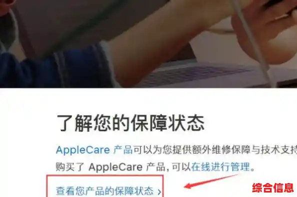 苹果序列号快速查询,立即获取设备详细信息与保修状态 苹果序列号快速查询,立即获取设备详细信息与保修状态