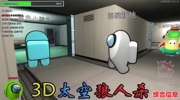 太空狼人杀3D版,你敢挑战这场智力博弈吗? 太空狼人杀3D版,你敢挑战这场智力博弈吗?