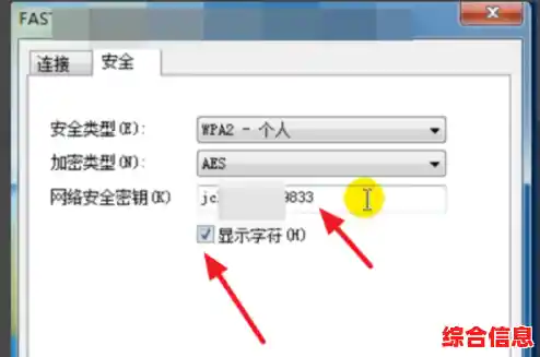 如何快速找回忘记的家中无线网络连接密码
