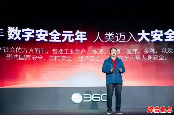 [360国际版]为全球数字生活提供全面可靠的安全守护