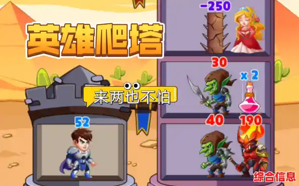 还在寻找独特的爬塔冒险？勇士争霸赤胆联盟等你来挑战！