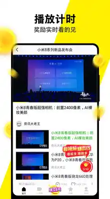 奇艺视频：海量高清影视，随时随地畅享视听盛宴