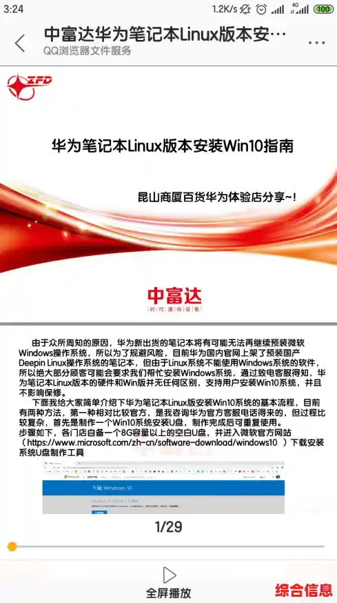 华为笔记本Win11任务栏高效设置与个性化优化指南