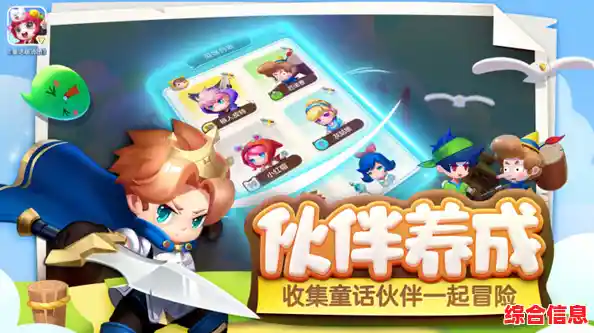 通关消除消灭怪物？童话萌消团》带给你不一样的战斗体验！