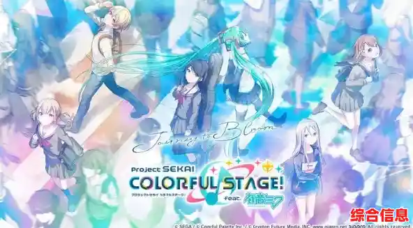 还在找支持繁体中文的音乐节奏游戏?世界计划缤纷舞台中文版》不来挑战一下吗? 还在找支持繁体中文的音乐节奏游戏?世界计划缤纷舞台中文版》不来挑战一下吗?