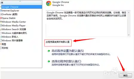 用户遭遇Win11默认浏览器被非法劫持，个人信息安全受挑战