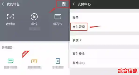 解除微信自动扣费功能指南，避免账户资金无故扣除