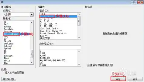 Word页码设置技巧全解析:从基础到高级操作指南 Word页码设置技巧全解析:从基础到高级操作指南