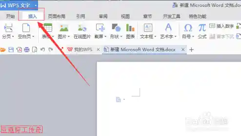 Word页码设置技巧全解析:从基础到高级操作指南 Word页码设置技巧全解析:从基础到高级操作指南
