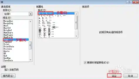 Word页码设置技巧全解析:从基础到高级操作指南 Word页码设置技巧全解析:从基础到高级操作指南