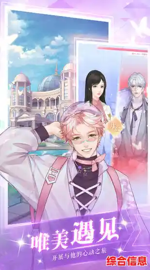 还在寻找心动的恋爱模拟?世界之外渠道服让你体验无限流浪漫邂逅! 还在寻找心动的恋爱模拟?世界之外渠道服让你体验无限流浪漫邂逅!