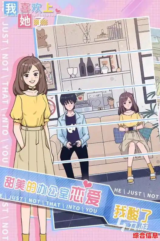 还在寻找心动的恋爱模拟?世界之外渠道服让你体验无限流浪漫邂逅! 还在寻找心动的恋爱模拟?世界之外渠道服让你体验无限流浪漫邂逅!