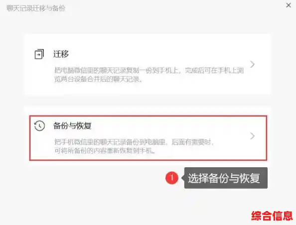 轻松找回已删除的微信聊天记录，详细步骤与注意事项解析