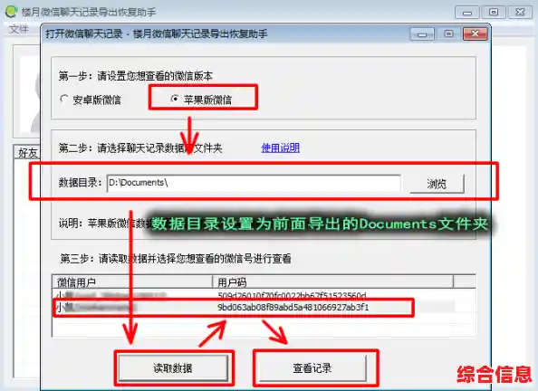 轻松找回已删除的微信聊天记录，详细步骤与注意事项解析