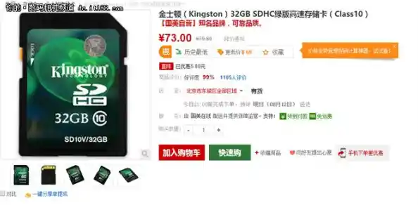 金士顿内存卡：超大容量与极速读写，全面守护您的宝贵数据安全