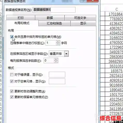 Excel单元格拆分实用技巧全解析，轻松掌握数据处理高效方法