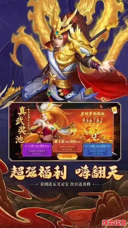 想亲历三国经典战役，享受无限元宝的畅快体验？三国杀名将传无限资源版满足你所有幻想！