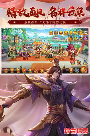 想亲历三国经典战役，享受无限元宝的畅快体验？三国杀名将传无限资源版满足你所有幻想！