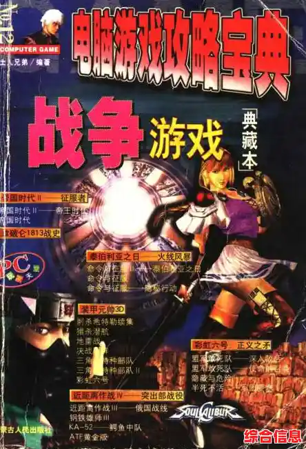 电脑单机游戏宝典：海量正版游戏下载与精选推荐合集