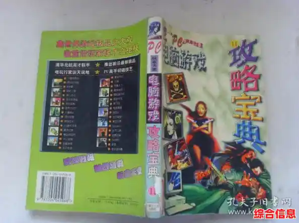 电脑单机游戏宝典：海量正版游戏下载与精选推荐合集