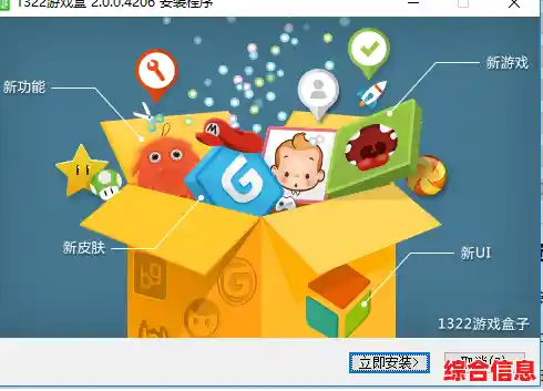 1322游戏盒带你探索千款游戏世界，体验无限欢乐与刺激！