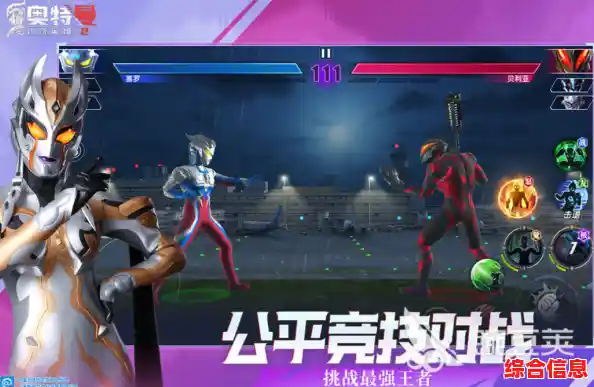 哪个格斗游戏能随意选择奥特曼?当然是奥特曼传奇英雄存档版14.0! 哪个格斗游戏能随意选择奥特曼?当然是奥特曼传奇英雄存档版14.0!