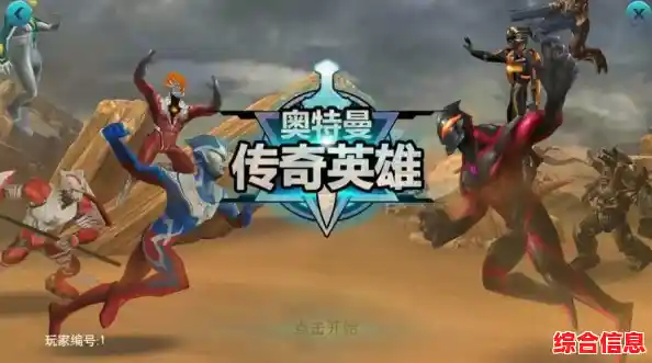 哪个格斗游戏能随意选择奥特曼?当然是奥特曼传奇英雄存档版14.0! 哪个格斗游戏能随意选择奥特曼?当然是奥特曼传奇英雄存档版14.0!