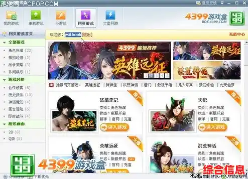 畅享无限乐趣,尽在4399手机游戏精选平台! 畅享无限乐趣,尽在4399手机游戏精选平台!