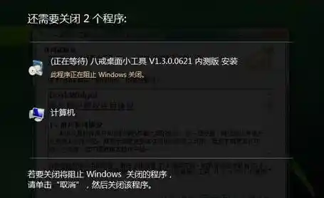 遇到电脑无法关机的困扰?详细解决方案一触即发! 遇到电脑无法关机的困扰?详细解决方案一触即发!