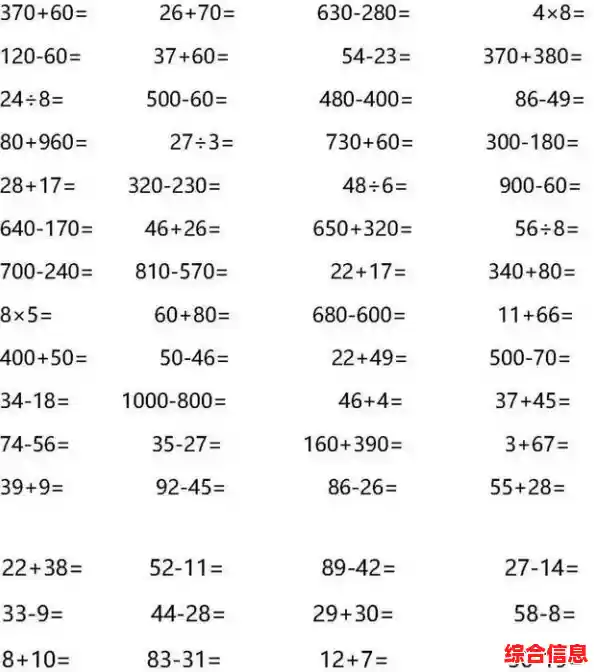 还在为枯燥的算术题发愁？口算小帮手》让你边玩边学，不试试吗？