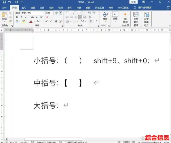 中括号的正确使用方法与常见输入技巧解析 中括号的正确使用方法与常见输入技巧解析