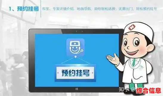 全面解析互联网医疗平台预约挂号方法及注意事项