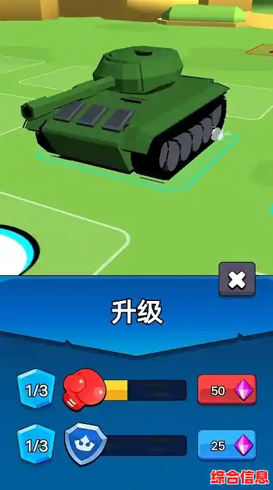 还在寻找策略游戏的刺激?快来试试《从一辆战车开始》吧! 还在寻找策略游戏的刺激?快来试试《从一辆战车开始》吧!