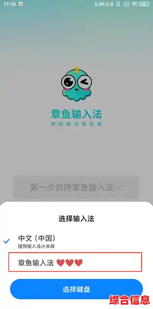 章鱼输入法：一键滑动输入，高效便捷新体验！