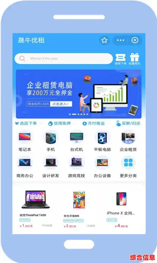 电脑租赁平台精选推荐，助您轻松找到高性价比办公设备