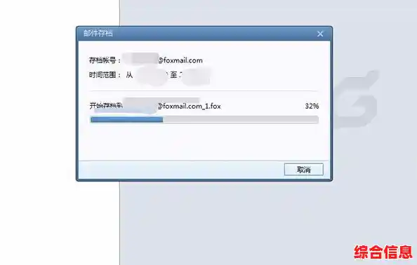 Foxmail邮箱：高效便捷的电子邮件服务新体验