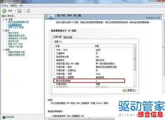 高效管理电脑设置与功能：探索控制面板的实用技巧与优化方法