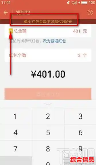 掌握微信红包发送神技：教你如何突破200元上限的实用教程