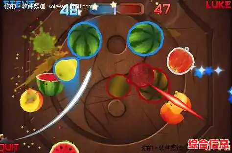 想要体验指尖切割的快感?快试试水果忍者经典版安卓版! 想要体验指尖切割的快感?快试试水果忍者经典版安卓版!